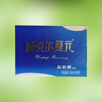 Wickel Fuyuan Amino Acid Beverage Oral Liquid 4 Drinks Before Drinking Drinks Directly in Drinking