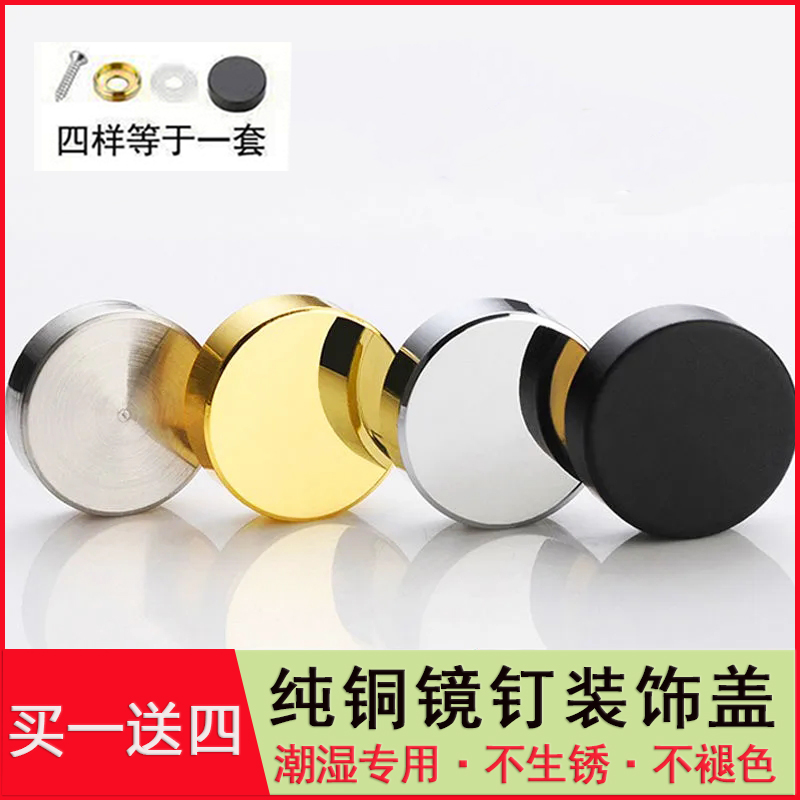 Advertising nails mirror nails decorative cover acrylic plate nails tile reinforced glass fixing nails cover ugly cap screws decorative cover