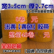Beige sealing adhesive bandwidth 3 5cm thick 2 8 high adhesive packaging adhesive tape custom