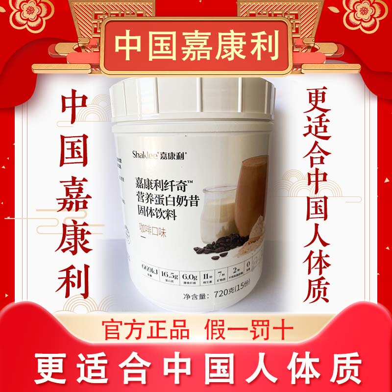 Jia Kangli Fiber Rich Protein Nutritional Powder (Latte Flavor) Latte Milkshake Jia Kangli Fiber Rich Protein Nutritional Powder (Latte Flavor) Latte Milkshake