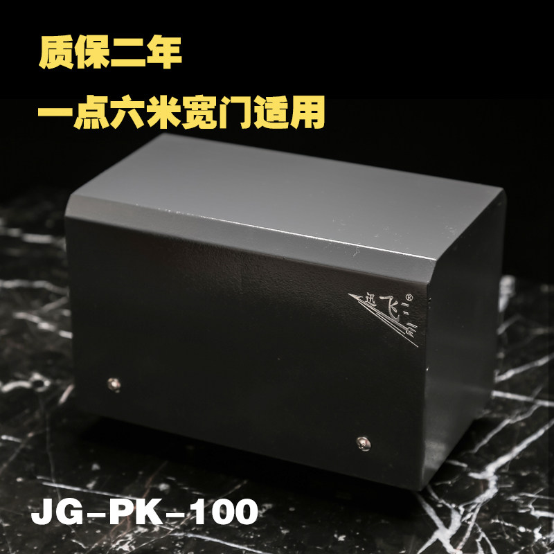 Two-way switch door machine advertising door machine electric door closer automatic door opener remote control door open villa beautiful