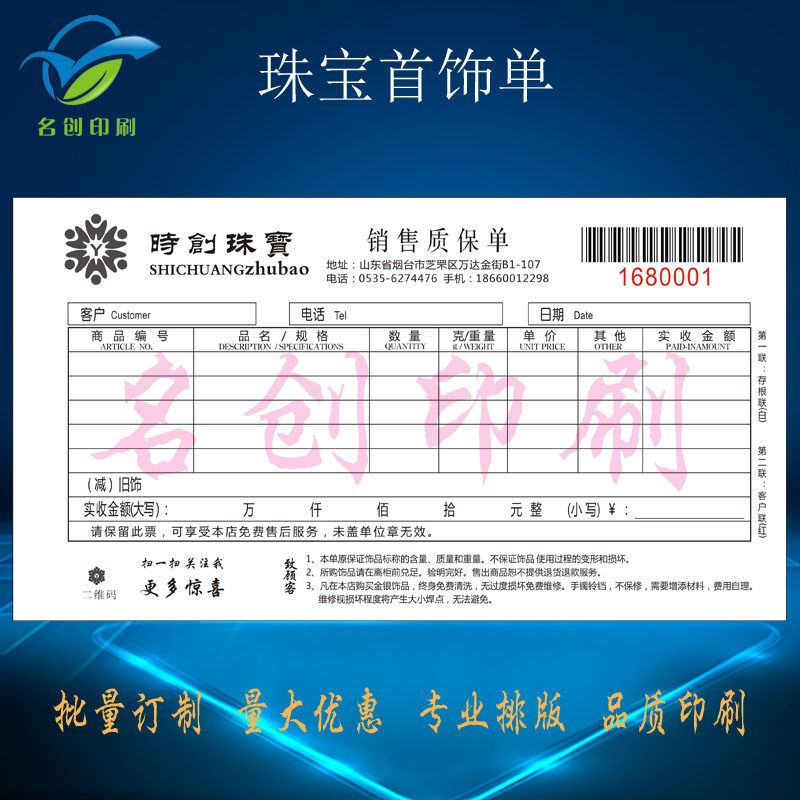 Customized jewelry single - handed jewelry certificate single - handed jewelry sales single - handed copy