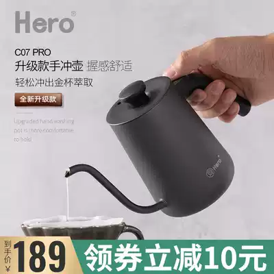 Hero Hero C07 hand-flush coffee pot household stainless steel long mouth fine mouth pot 304 stainless steel fine mouth hand-flush pot
