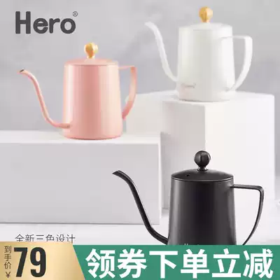 Hero C03 hand punch coffee pot home earrings coffee hand punch pot 304 stainless steel long-mouth pot slender pot