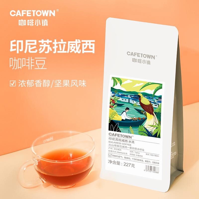 Coffee town Indonesia Sulawesi coffee bean hand punching single to medium baked fresh now grinding 227g