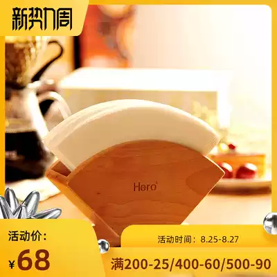 hero hand-brewed coffee supporting appliances Filter paper holder Filter paper special Beech bracket V60 fan-shaped filter paper universal