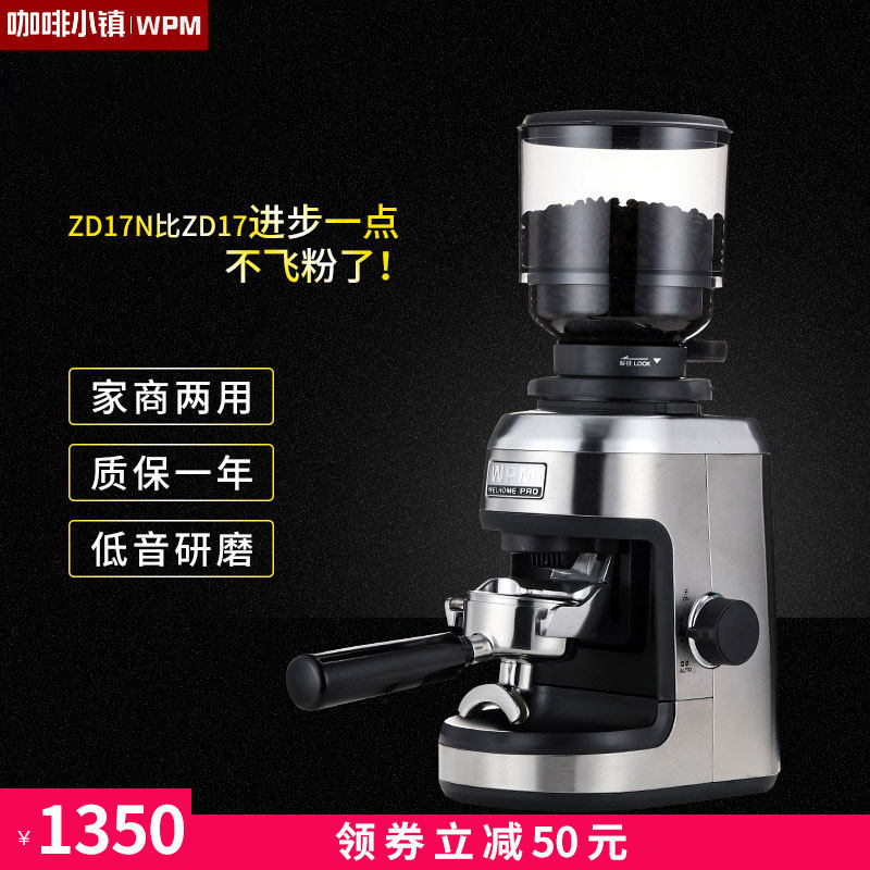 Huijia ZD-17N bean grinder motor Italian coffee bean grinder household and commercial grinder upgrade new