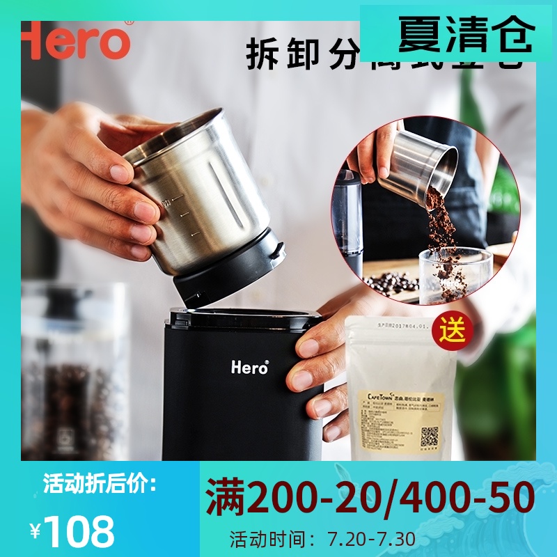 hero bean grinder Coffee bean grinder Electric household bean grinder Whole grain Chinese herbal medicine grinder