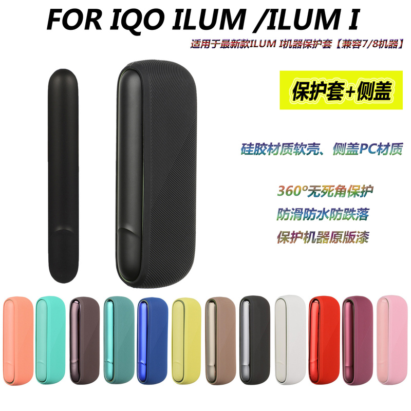 Suitable for Iqoos 6Th and 7Th Generation Ilum/Ilum I Protective Case Side Cover Door Cover Replacement Decorative Accessories Case Suitable for Iqoos 6Th and 7Th Generation Ilum/Ilum I Protective Case Side Cover Door Cover Replacement Decorative Accessories Case