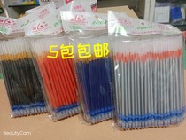 Shenghua mercury refills 4 color refills leather special refills silver light pens 5 packs