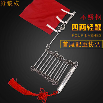 Pure stainless steel four-two-nine-section whip practical martial arts performance training whip for boys and girls, toddlers, beginners, ultra-light whip