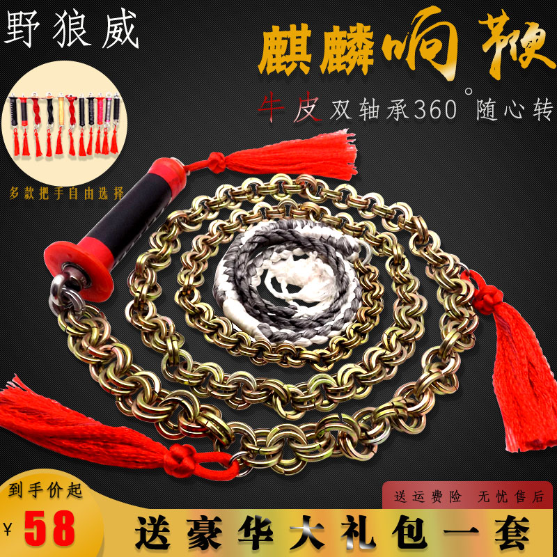 304 Stainless Steel Kirin Whip Carbon Steel Loud Whip Fitness Ditto for older people Iron whip Tumble Steel Whip