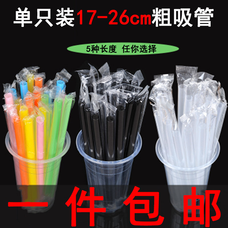 Single pack length 17-26cm thick white and black color disposable pointed bubble tea straw 1000