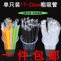 Single pack long and thick 17-26cm white and black color disposable pointed pearl milk tea straw 1000 pcs