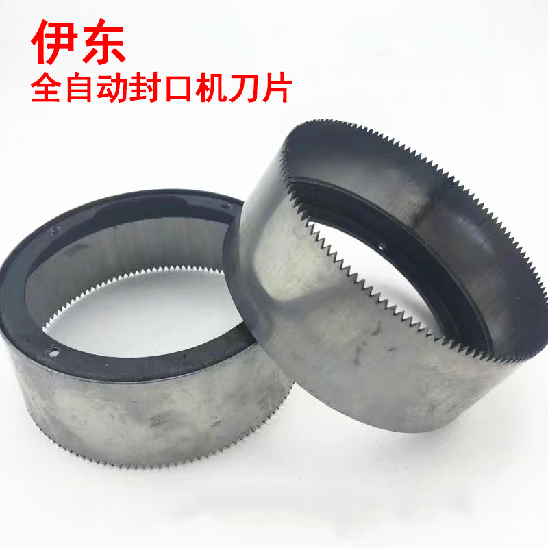 Yidong milk tea sealing machine accessories film cutting knife tooth knife blade automatic bubble tea sealing machine universal