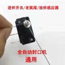 Yifang milk tea sealing machine accessories Micro switch cup sensor Mouse Tailhui Liyidong Yuma universal