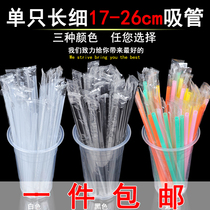 21-26cm disposable pearl milk tea straw Single pack Long thin black white color 1000 pcs