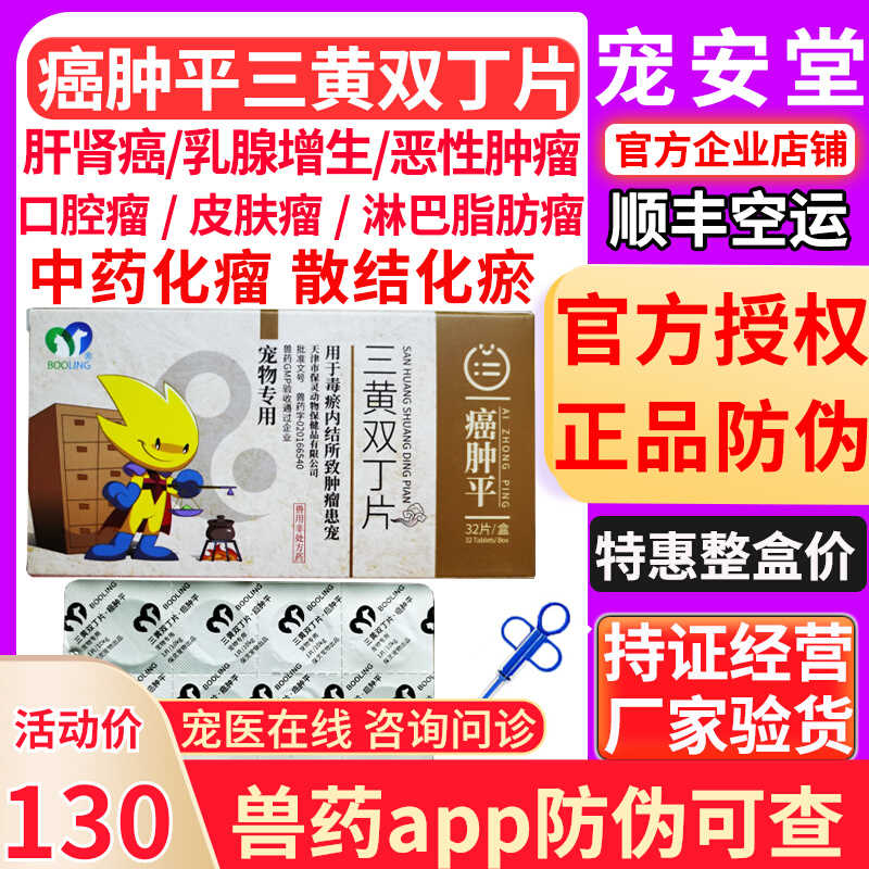 Cancer Oncology Sanhedrin Pet Pet Cancer Oncology Dog Cat Papyceliac Flowers Lymphatic Fast Fetish Fat Cancer Pauling