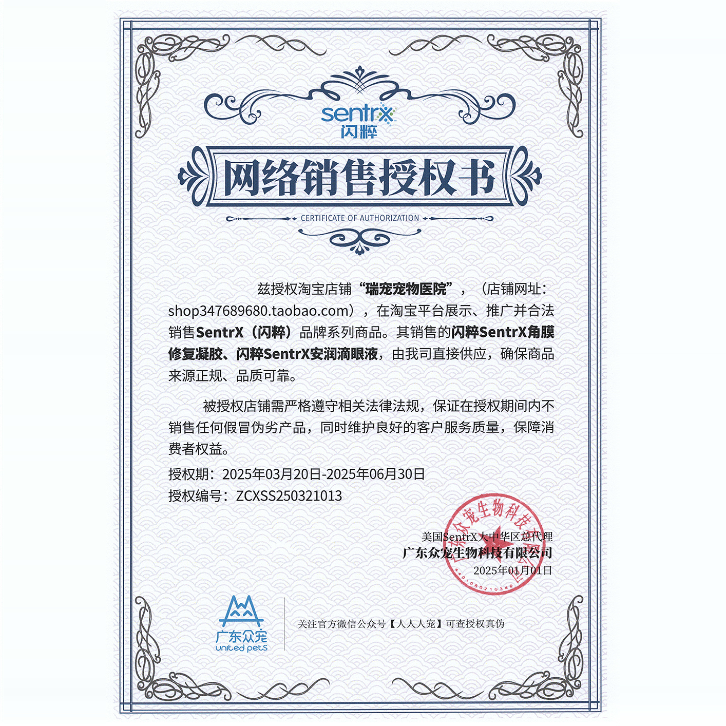 美国闪粹Sentrx滴眼液：宠物猫狗角膜修复神器，溃疡不再怕！