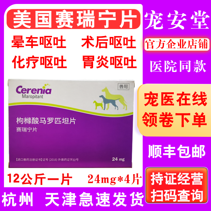 Serena tournips Cat Dogs Bowel gastritis Vomiting White Foam yellow Water Pfizer Stopping Toast for Stomach Uling