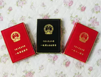 First-level Liberation, independent freedom, Bayi Medal Box