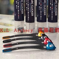 Win-win WW ACS ARC carbon ring bow signal film carbon fiber ring archery equipment accessories