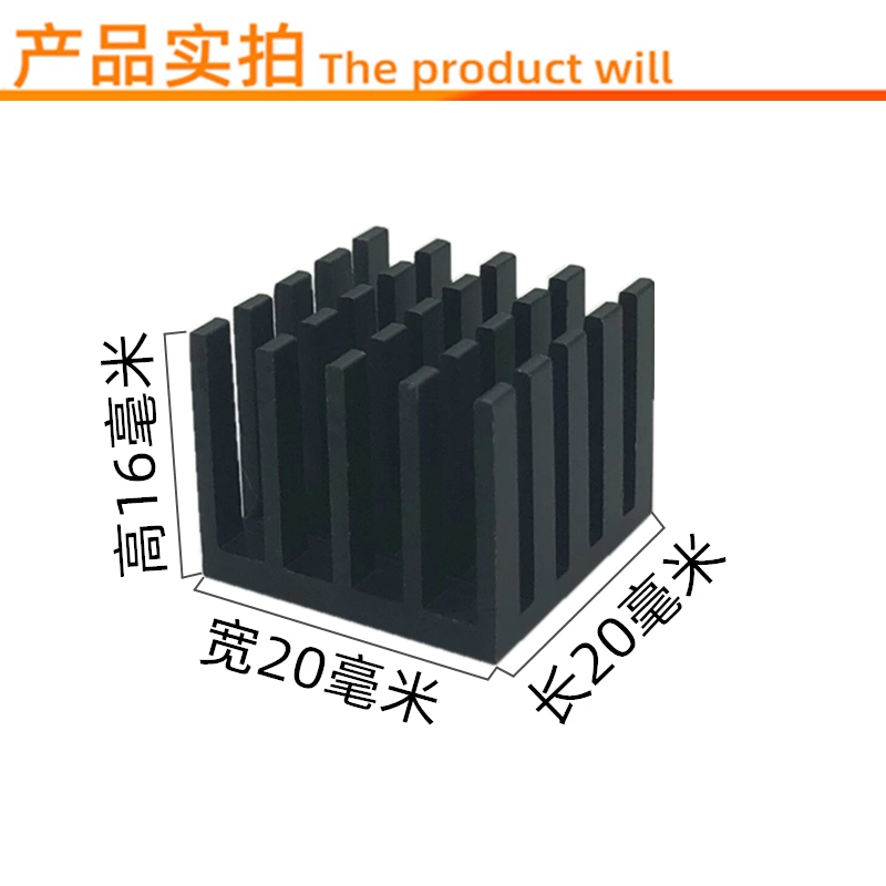 Tản nhiệt nhôm chất lượng cao tản nhiệt điện tử chip tản nhiệt 20*20*16MM Bo mạch chủ khối nhiệt