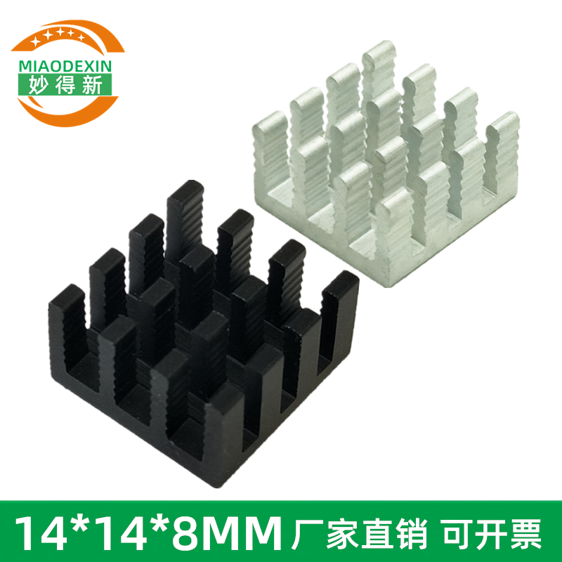 Chip Heat Sink Electronic Heat Sink High Quality Aluminum Heat Sink 14*14*8MM Black Anodized