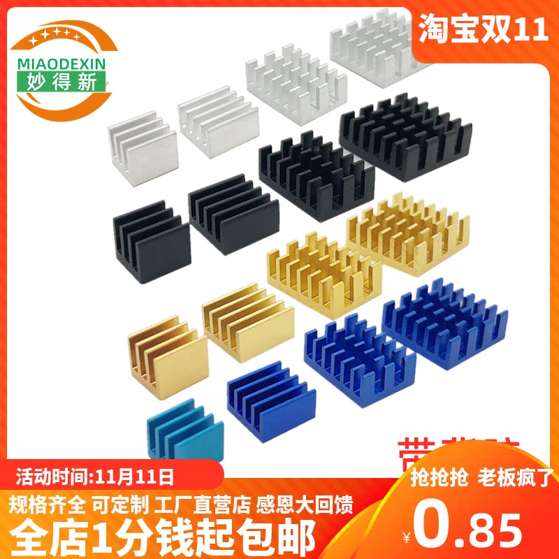 New Raspberry Pi 4th generation 4B heat sink set with thermal adhesive motherboard CPU cooling radiator New