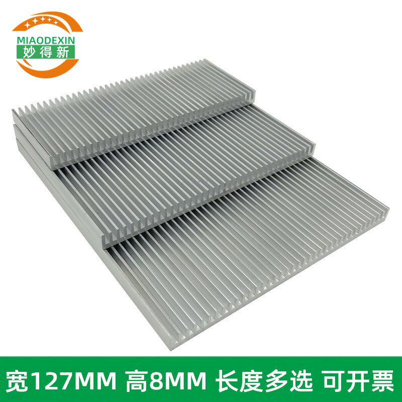 IC electronic components heat sink dense tooth pure aluminum heat sink Aluminum profile electrical cooling plate 127*8 mm