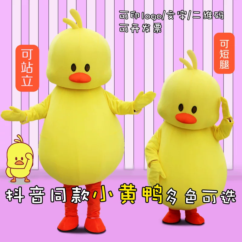 Кукла в виде утки B.Duck, мультяшная кукла для взрослых, костюм, интернет-знаменитость