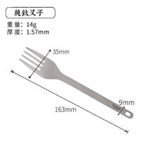 Титановая вилка (сингл)
