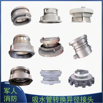 Fire large conversion interface thread conversion interface fire truck conversion interface quick conversion interface water suction pipe