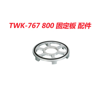 Taiwan smoothie machine accessories TWK-TM767 Small sun smoothie machine fixed plate 800 soymilk machine aluminum plate tool