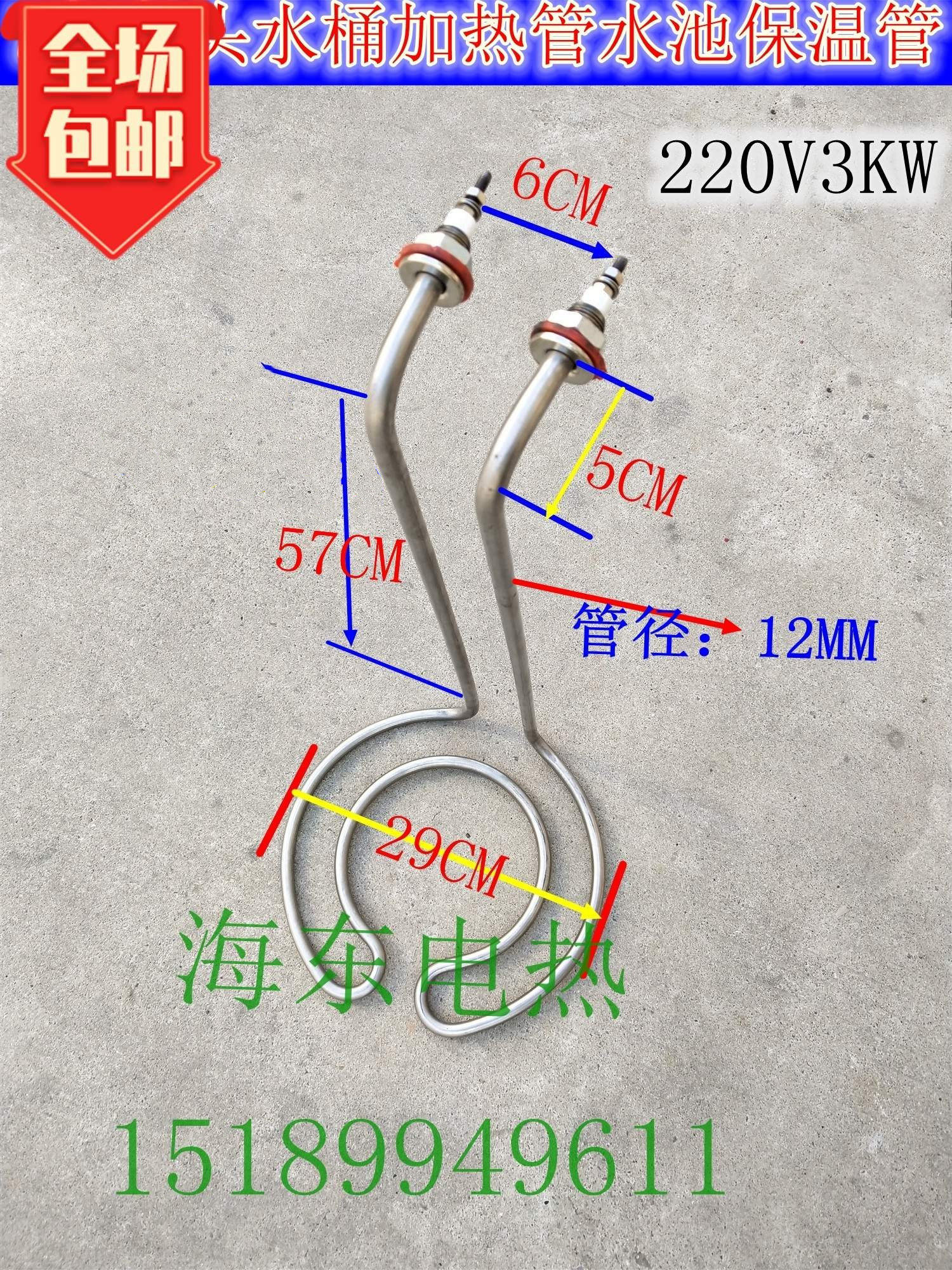 Special price clear cabin hanging bucket pool with elbow 7 word head elbow heating pipe bucket heating pipe 220V3KW