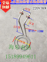 Special price clear cabin hanging bucket pool with elbow 7 word head elbow heating pipe bucket heating pipe 220V3KW
