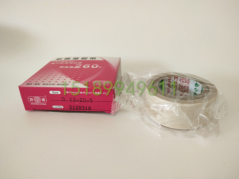 Double-ring imported high temperature resistant cloth 260-degree high temperature rubberized fabric 0 13MM* 20 * 5 high temperature adhesive tape