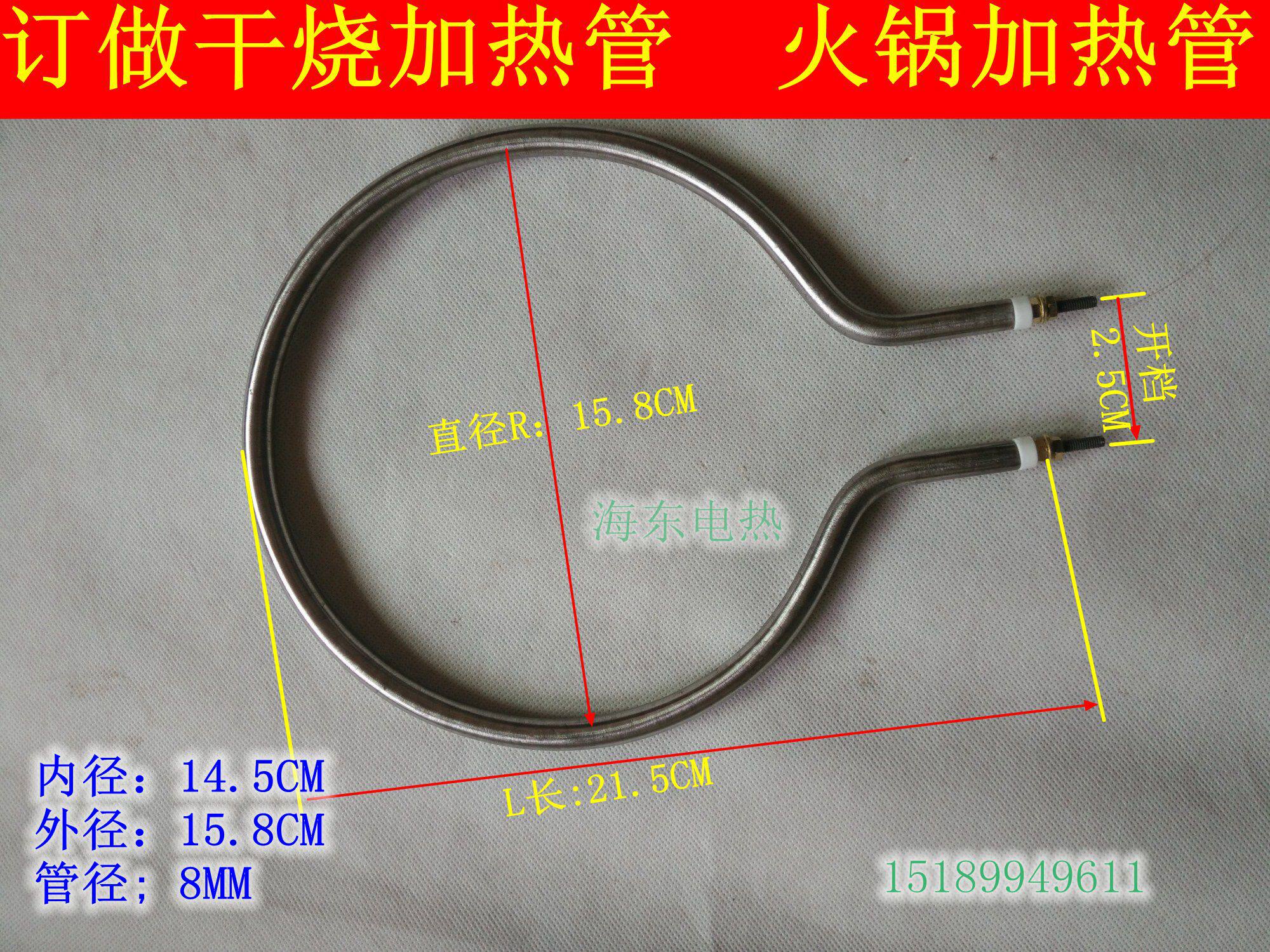 Electric hot pot heating ring heating coil heating wire dry burning heating rod electric cake stall heating tube heating tube