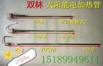 Solar Assisted 1500W Electric heating tube heater Heater Heating Tube heating tube 4 points 6 minutes 22mm