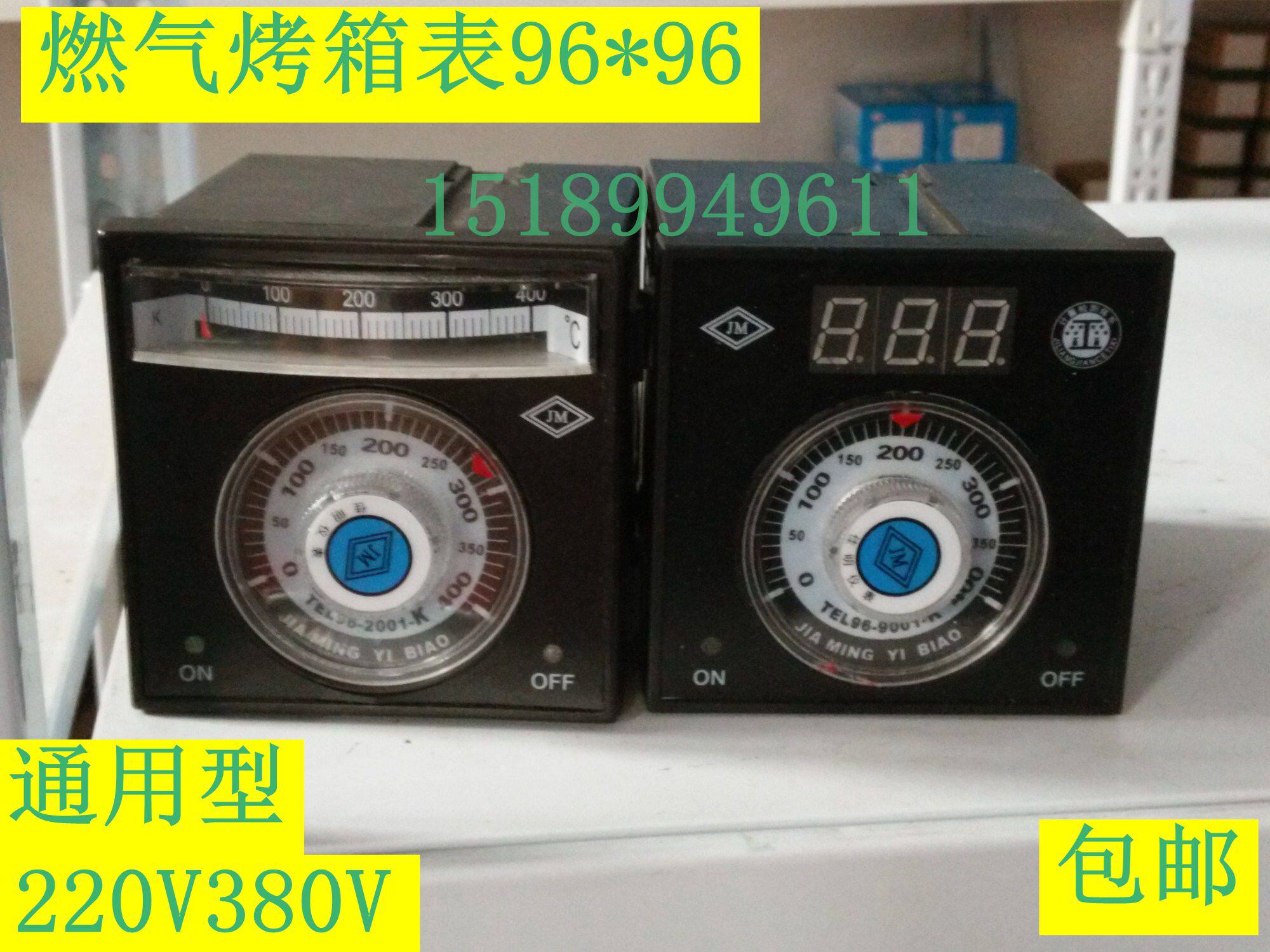 TEL96-90012001K400 gas oven electric oven temperature-controlled meter digital display regulator temperature controller
