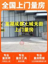 Chengdu door-to-door house measurement CAD drawings house floor plan dimensions professional measuring ruler shop home decoration