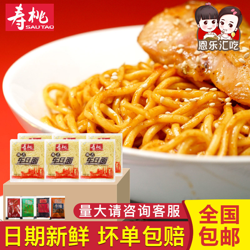 Shou Peach brand car boy noodles XO sauce instant noodles Japanese udon noodles with sauce mixed noodles noodles fish noodles whole box