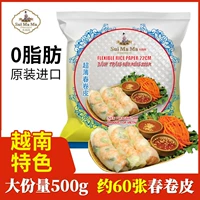 Вьетнам импортированный характерный вкус вода для матерей весна ролковой кожа кожа кожа домохозяйства прозрачная хрустальная кожа с тонкими тортами