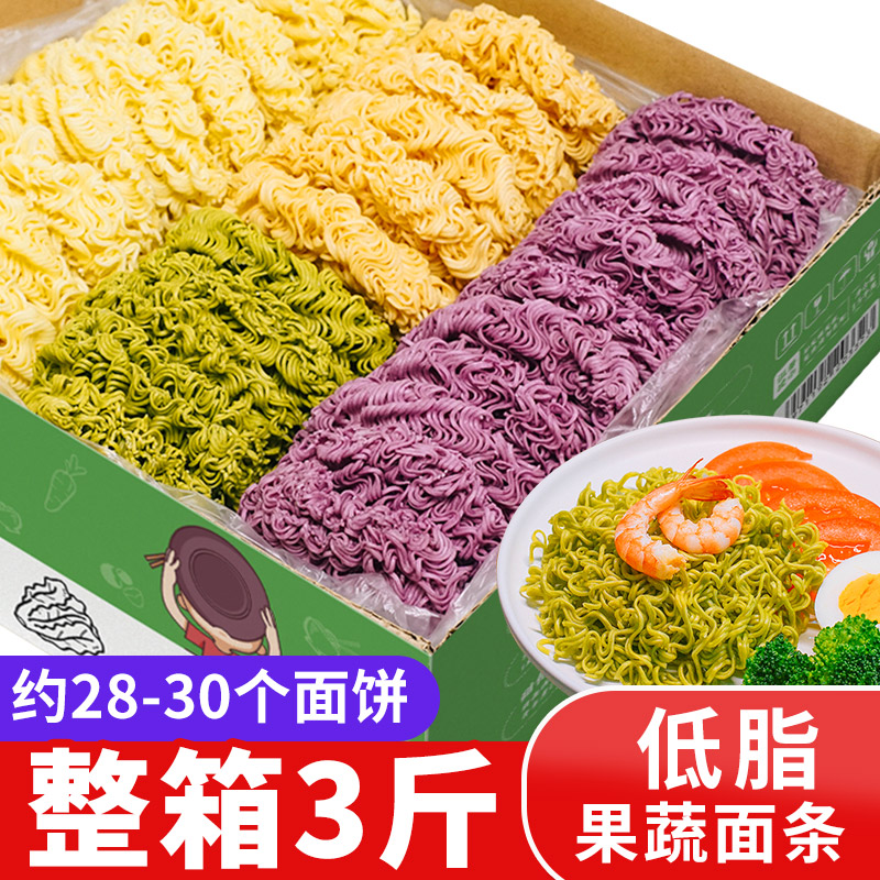 Low-fat fruit and vegetable noodles soba noodles A box of whole box instant noodles cake non-fried multigrain noodles vegetable noodles large bowl noodles
