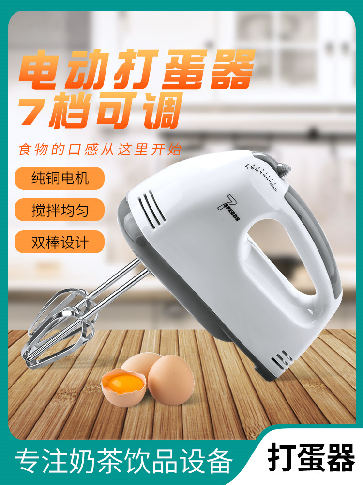 Electric egg beater hand-held home baking cake tool high-power small automatic creamer mixer