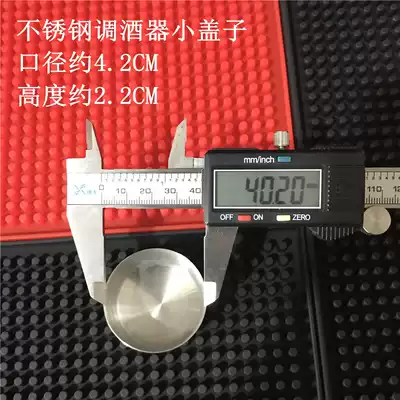 Snow cup lid stainless steel shaker snow pot lid shake Cup wine tea shop supplies accessories tools