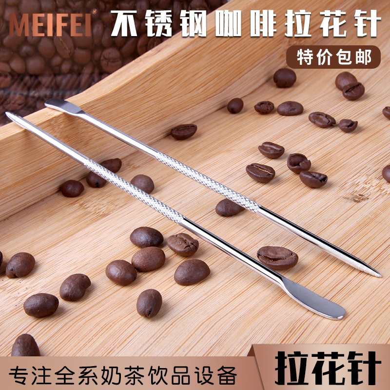 Stainless steel coffee pull flower needle hook flower stick fancy painting needle carving needle utensils milk tea shop special supplies commercial
