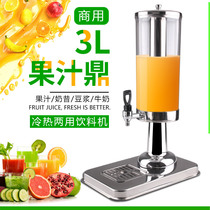 Stainless steel juice tripod buffet orange juice beverage machine single head juice bucket commercial transparent milk beverage barrel 3L8L