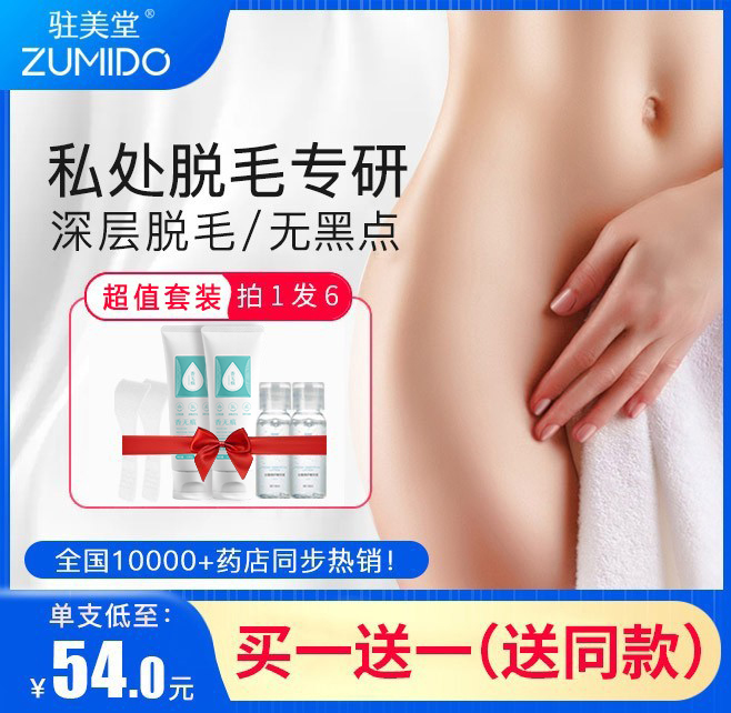 Private hair removal cream ladies body lip to remove armpit hair armpit leg hair student-specific spray male non-permanent pubic hair