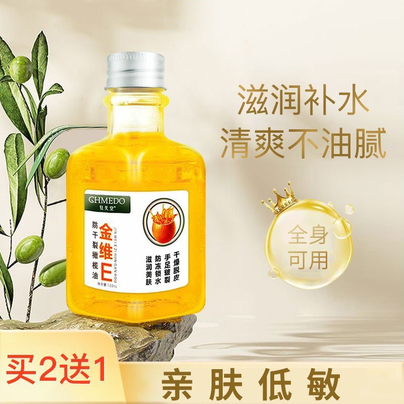 US Hall of Golden Vee Olive Oil Skincare Moisturizing Moisturizing Nourishing Pure National Goods Rubbing and Cracking Dry